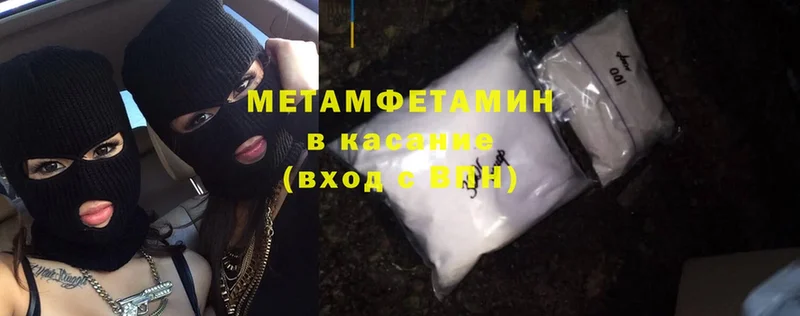 МЕТАМФЕТАМИН Methamphetamine  МЕГА сайт  Лабинск  shop состав  купить  